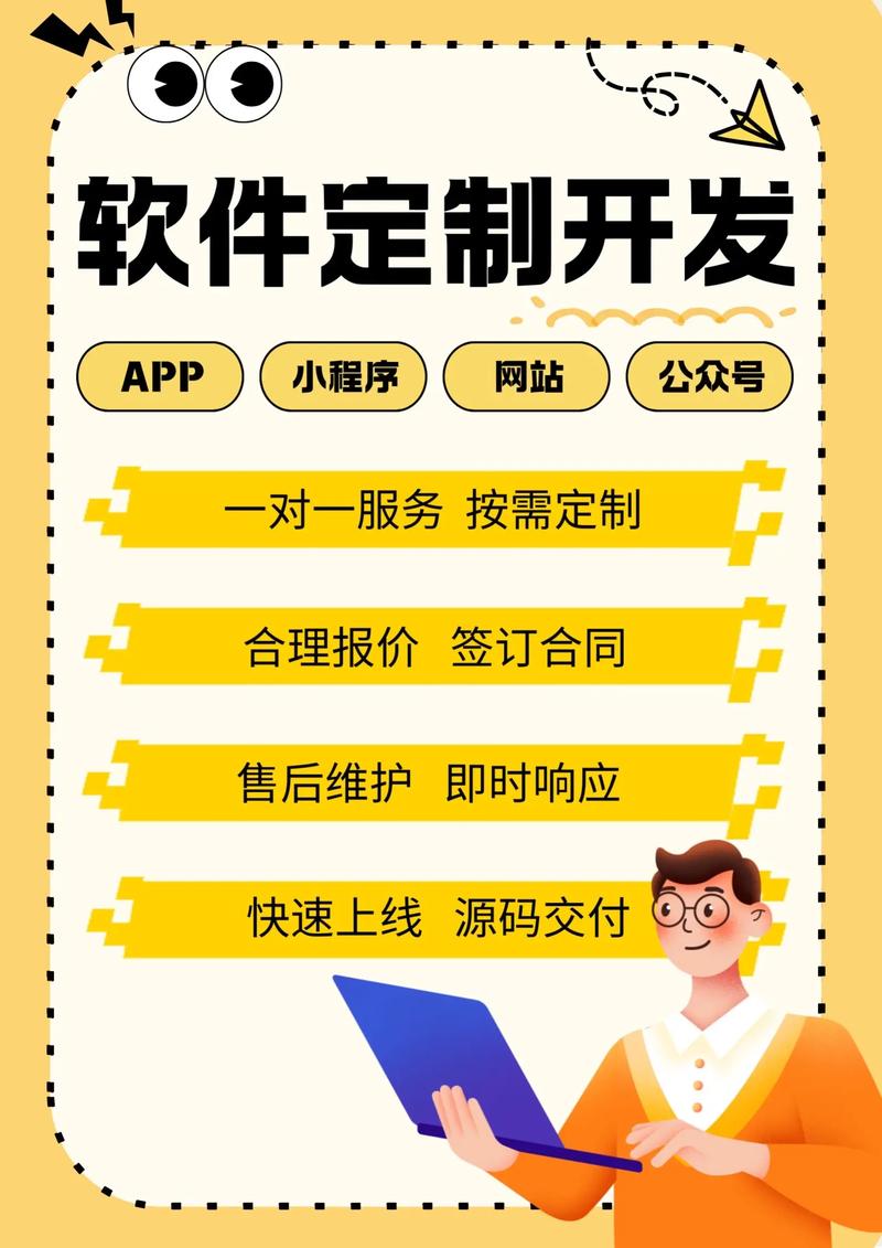 广州软件开发：引领数字化浪潮